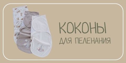 Кокон